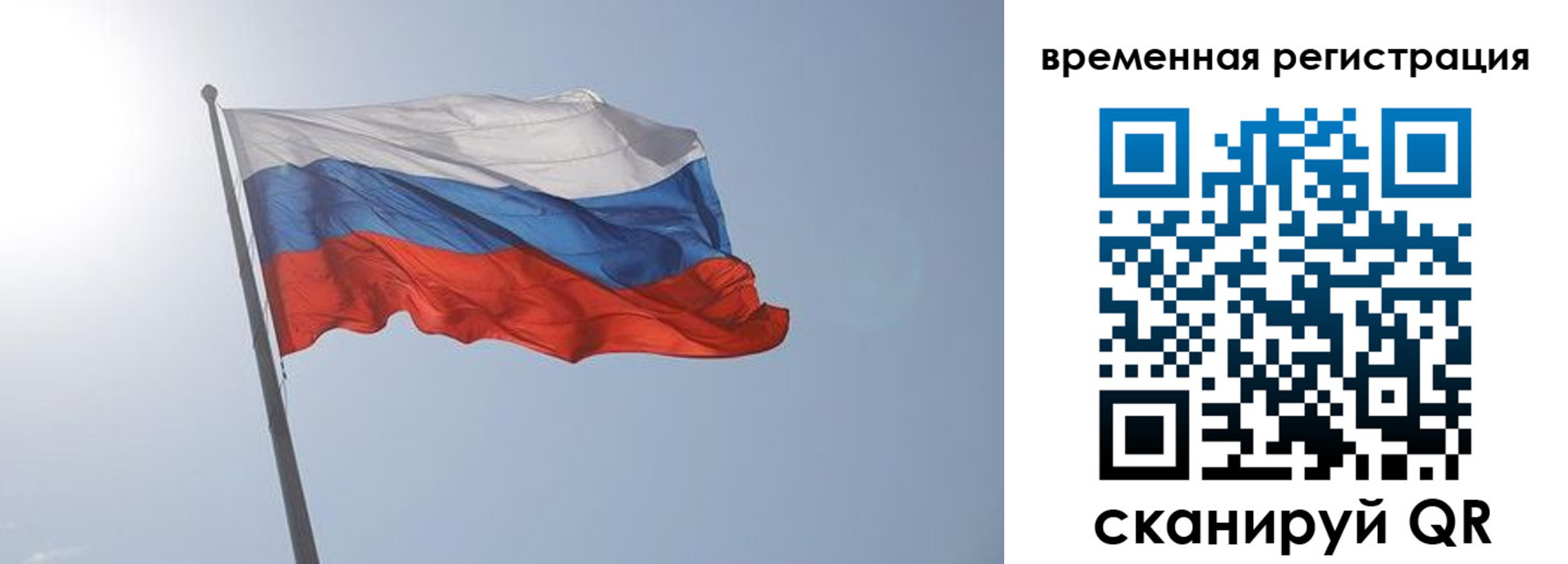 временная регистрация надежно в Исилькуле