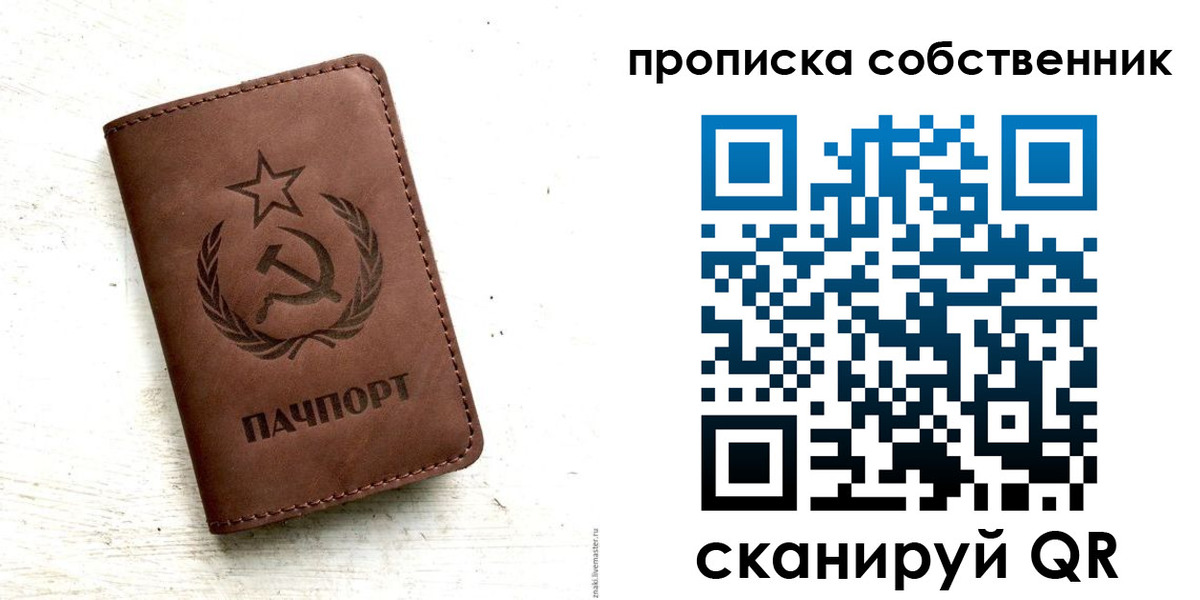 прописка для школы в Исилькуле